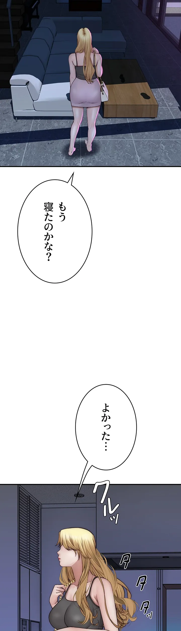 抜け出せない母親の沼 - Page 35